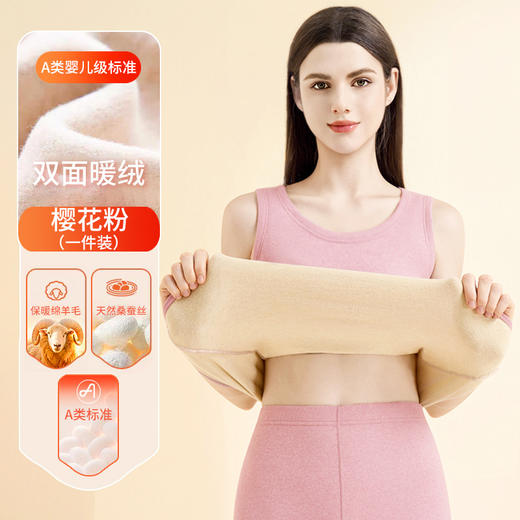 【49.9元/2件 A类母婴级面料 羊毛+1.7%桑蚕丝】绵羊毛桑蚕丝保暖背心（选择2件加入购物车自动满减，单件不发） 商品图3