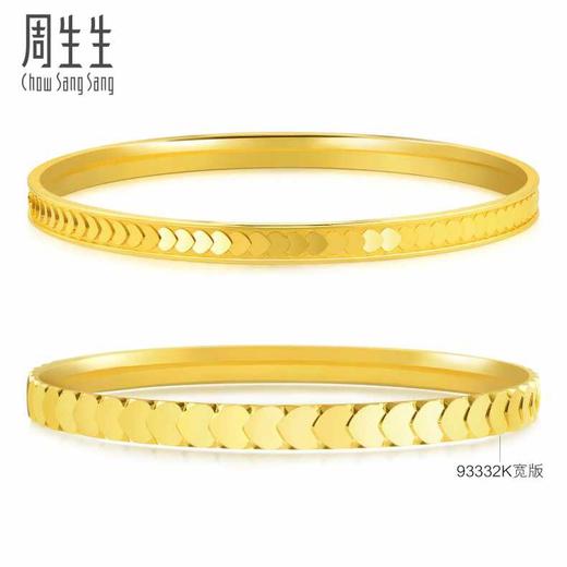 【计价黄金】2楼周生生爱的守护5G黄金足金亮镜金心形鳞片金手镯   约25g左右（价格随每日金价浮动，下单前请咨询客服）） 商品图2