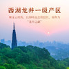 【店长推荐】云顶桂花龙井特级红茶125g礼盒装 商品缩略图4