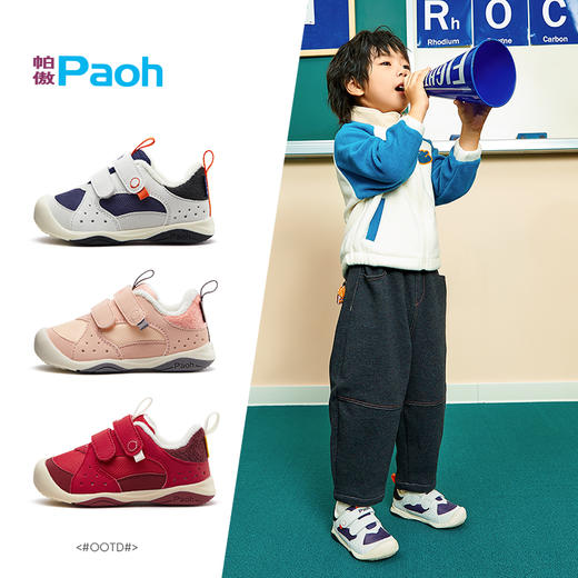 【冬上新】基诺浦子品牌帕傲机能鞋冬日跃动系列PY7789 商品图3