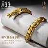 【计价黄金】2楼周生生文化祝福传奇霸气黄金龙手链足金男士手链（约60g左右）  （价格随每日金价浮动，下单前请咨询客服）） 商品缩略图0