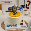 越努力越幸运｜青春元气鲜果蛋糕，为少年逐梦添甜【惠州】 商品缩略图3