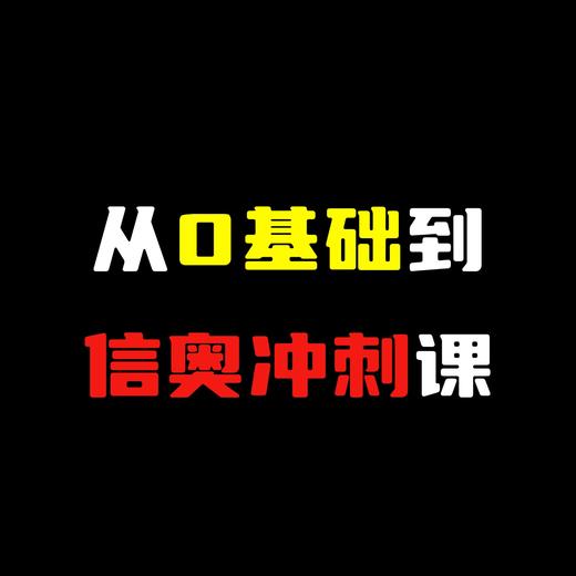 第17课-零售与批发（else、常量） 商品图0