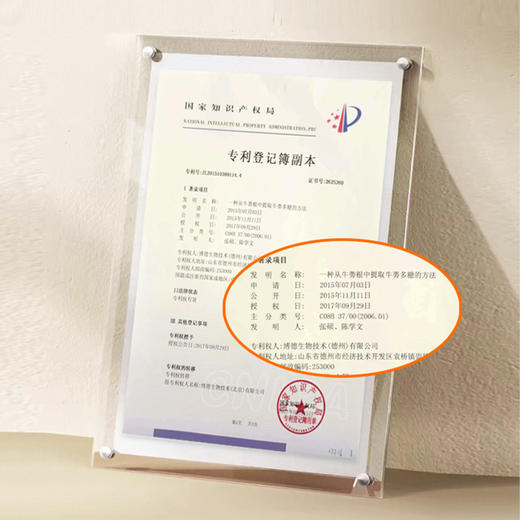 博德顺畅康牛蒡益生元片 0.8g*60粒/ 商品图2