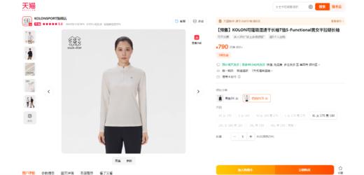 半拉链长袖tee，出口首尔。胸口小标户外正肩透气长袖上衣C101160 商品图5