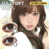 FULLYGIFT日抛隐形眼镜 月相悬浮光/萤火悬铃木 1盒/10片 商品缩略图0