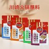 川崎麻酱味I 海鲜味I 鲜辣味丨麻辣味 火锅蘸料120g 商品缩略图0