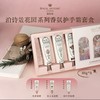 英国泊诗蔻Royal Apothic泊诗蔻花园香氛护手霜礼盒 商品缩略图1