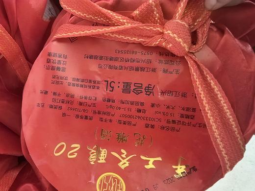 绍兴黄酒20年陈鉴湖水酿造45.8元1坛5L装，明天到 商品图2