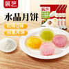 展艺水晶粉100g*3冰皮粉甜品虾饺汤圆自制家用烘焙广式早茶月饼预拌粉 /粮油调味 /烘焙原料 /烘焙粉 商品缩略图2