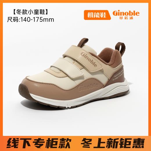 【冬上新-专柜款】基诺浦跃步鞋冬机能鞋经典足G系列GY1668 商品图2