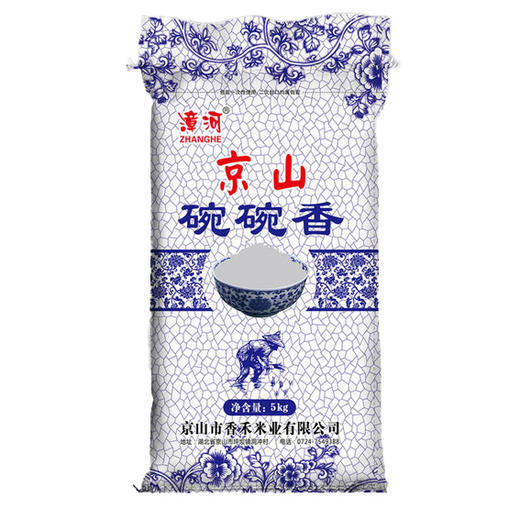 漳河京山碗碗香大米5kg*1 商品图0
