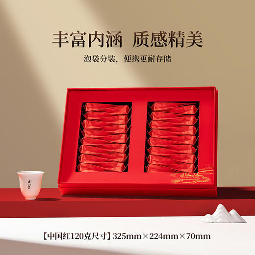 正山堂骏眉中国 中国红礼盒装 特级红茶送礼十大产区一芽多叶120g/240g 商品图1