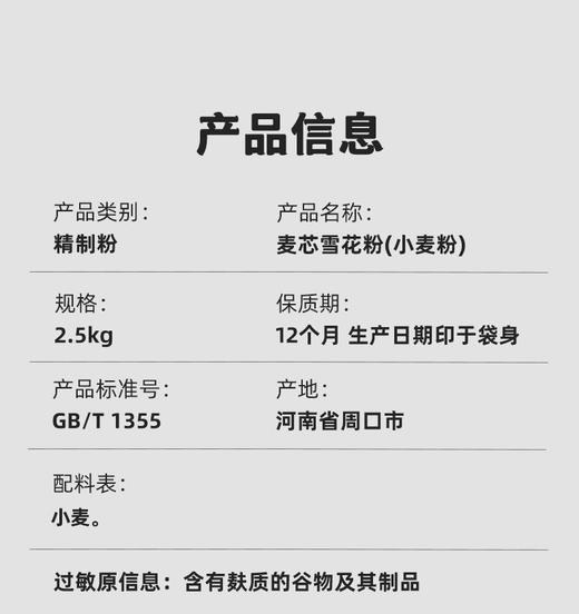 必选推荐-代代田麦芯雪花粉2.5kg面粉5斤适用各类面食面点四边封塑包产自河南 商品图2