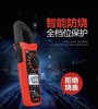 【HDXK】万用表 德UT204+ 商品缩略图1