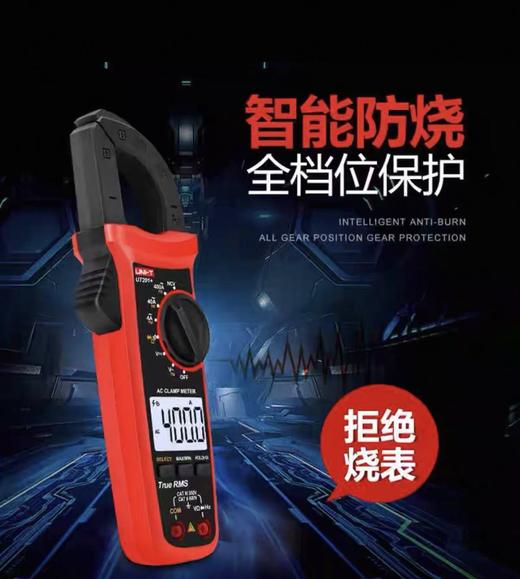 【HDXK】万用表 德UT204+ 商品图1