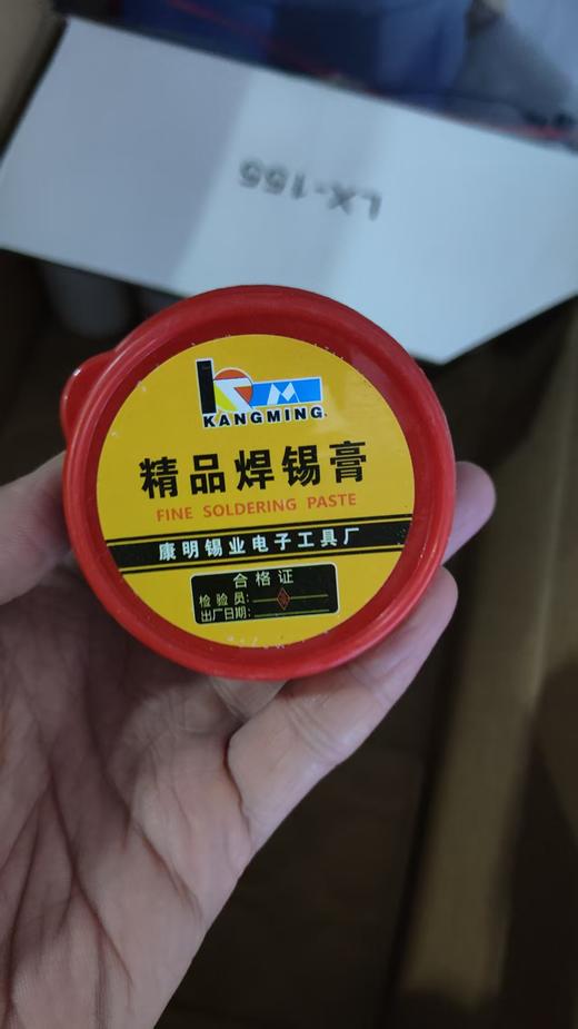 【HDXK】康明：精品焊锡膏 商品图0