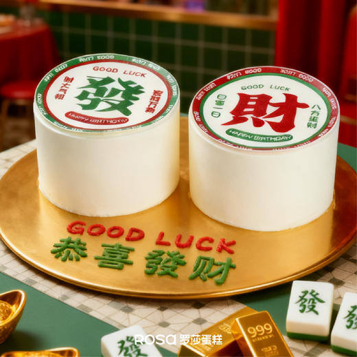 【恭喜发财】发发发 商品图0