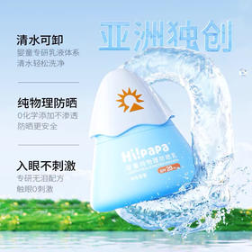 海龟爸爸小雪山防晒霜新款   婴童纯物理防晒隔离紫外线婴儿物理防晒乳