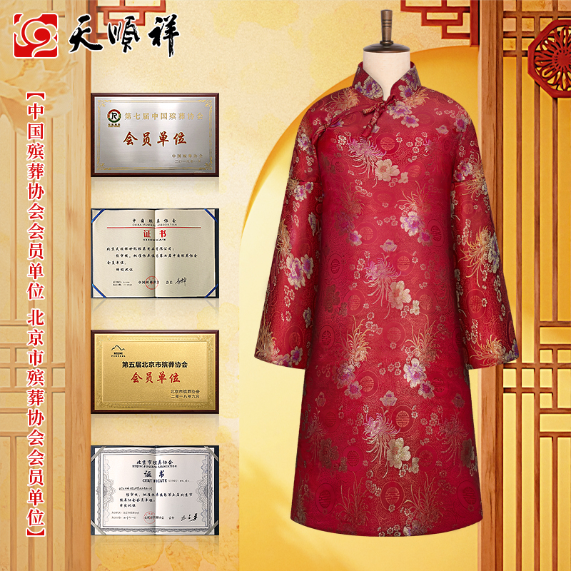 天福-丹菊女唐装