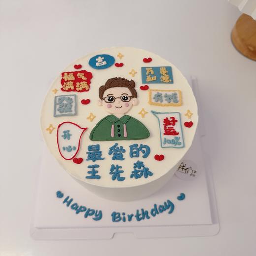 男士手绘+祝福语蛋糕-低糖处理无添加 商品图1