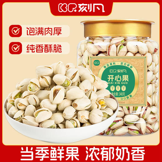 刻凡 开心果（罐装）348g 商品图0