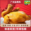 爆汁广式盐焗鸡 | 谷物食料喂养走地鸡 低温高汤慢煮收汁 盐焗入味 肉嫩皮滑 弹牙肉香入骨 配料干净  安全放心吃 商品缩略图3