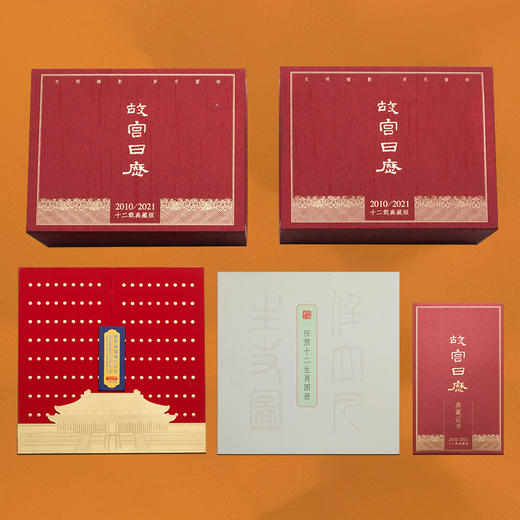 故宫日历2026 商品图8
