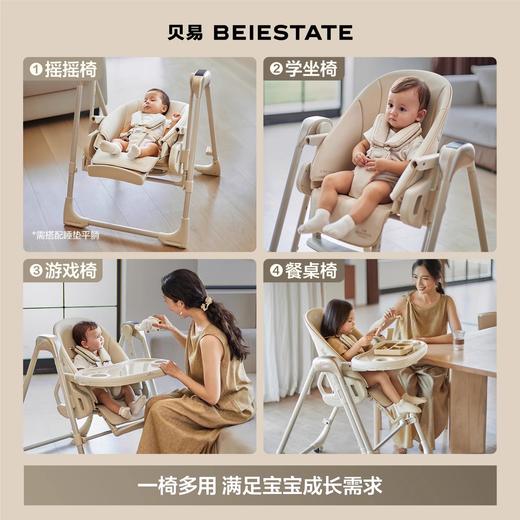 贝易宝宝餐椅摇椅二合一儿童餐桌椅学坐椅婴儿座椅家用吃饭摇摇椅 商品图2