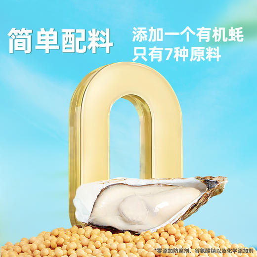 海天有机原汁蚝油鲜露240g 商品图1
