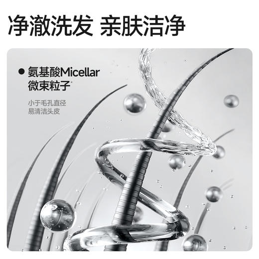 【0硅油】杰威尔氨基酸控油去屑止痒强韧健发洗发水洗发露洗头液300ml 商品图3