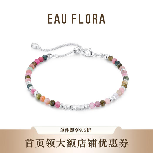 【星河】可抽拉手链 商品图0