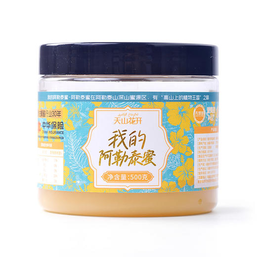 天山花开·我的阿勒泰蜂蜜500g 来自高山上的植物王国 商品图0