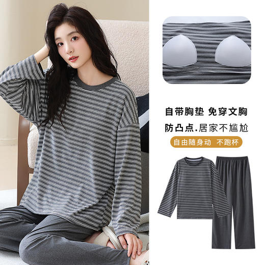 长袖条纹睡衣女秋冬季带胸垫薄款韩版休闲可外穿家居服套装加大码 商品图5