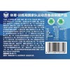 正大富硒鸡蛋20枚/盒 (新旧包装随机发货)（营养） 商品缩略图1