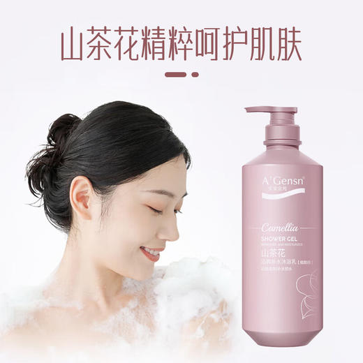 安安金纯山茶花洗浴套餐（控油蓬松去屑洗发露750G+山茶花沁爽补水沐浴乳750G） 商品图6