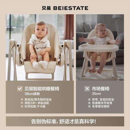 贝易宝宝餐椅摇椅二合一儿童餐桌椅学坐椅婴儿座椅家用吃饭摇摇椅 商品图1