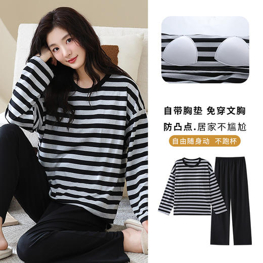 长袖条纹睡衣女秋冬季带胸垫薄款韩版休闲可外穿家居服套装加大码 商品图13
