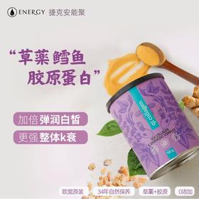 捷克Energy安能聚元气胶原蛋白150g 阿育吠陀草薬+鳕鱼胶原 让胶原成倍吸收！皮肤骨骼饱满！日期26年9月