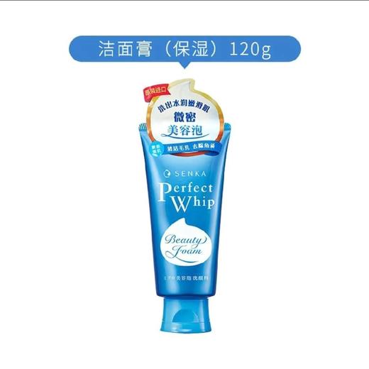 资生堂珊珂保湿泡沫洁面膏120g 商品图0