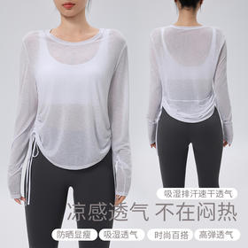 跃牌【安琪拉系列】圆领瑜伽罩衫长袖遮臀侧边抽绳t恤宽松透气健身跑步瑜伽服CX7410