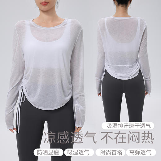 跃牌【安琪拉系列】圆领瑜伽罩衫长袖遮臀侧边抽绳t恤宽松透气健身跑步瑜伽服CX7410 商品图0