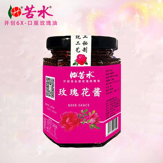 苦水牌甘肃玫瑰鲜花酱150g原产地手工采摘白糖秘制自然发酵 商品图0