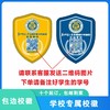 通版定制深圳市华中师范大学附属龙园学校包边校徽姓名缝烫现货51 商品缩略图0