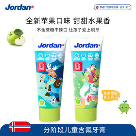 【达人专属儿童牙膏】挪威Jordan原装进口儿童牙膏 6-12岁苹果味   75g/支