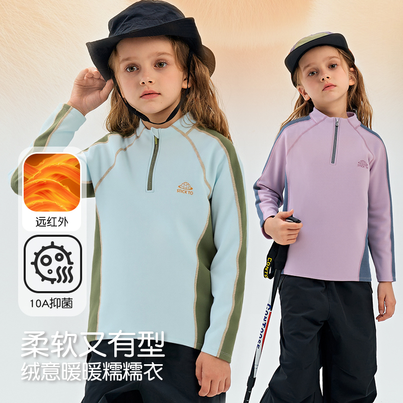 【29.9元起，秋冬糯米衣·儿童打底衫合集】七个萄子保暖打底衫，加倍保暖，贴身不臃肿