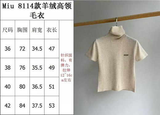 1011-7 渠道圆正 miu 燕麦色 重磅高密针织 山羊绒 高领 短袖 毛衣 优雅时髦 商品图1