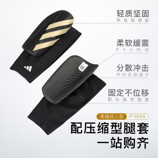 ADIDAS/阿迪达斯足球运动训练比赛成人护腿板男IP3999 商品图1