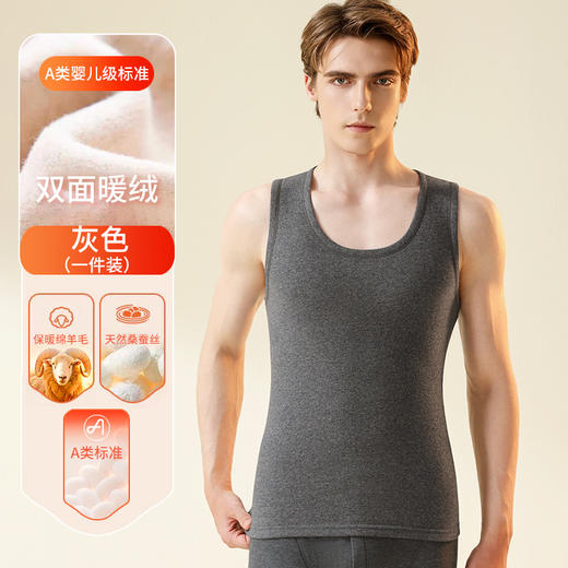 【49.9元/2件 A类母婴级面料 羊毛+1.7%桑蚕丝】绵羊毛桑蚕丝保暖背心（选择2件加入购物车自动满减，单件不发） 商品图0