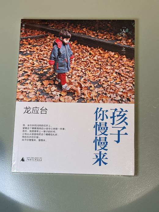 【JUE版】6种 银色仙人掌 美丽的权利 野火集 目送 亲爱的安德烈 孩子你慢慢来 商品图7